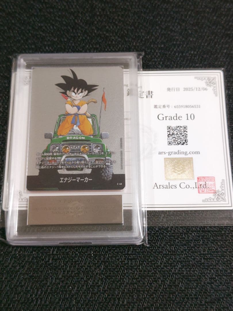 【ARS10】ドラゴンボール フュージョンワールド 孫悟空