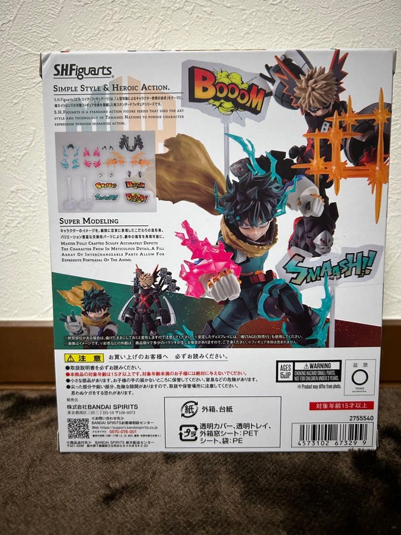 僕のヒーローアカデミア　s・h・figuarts セット 新品未開封