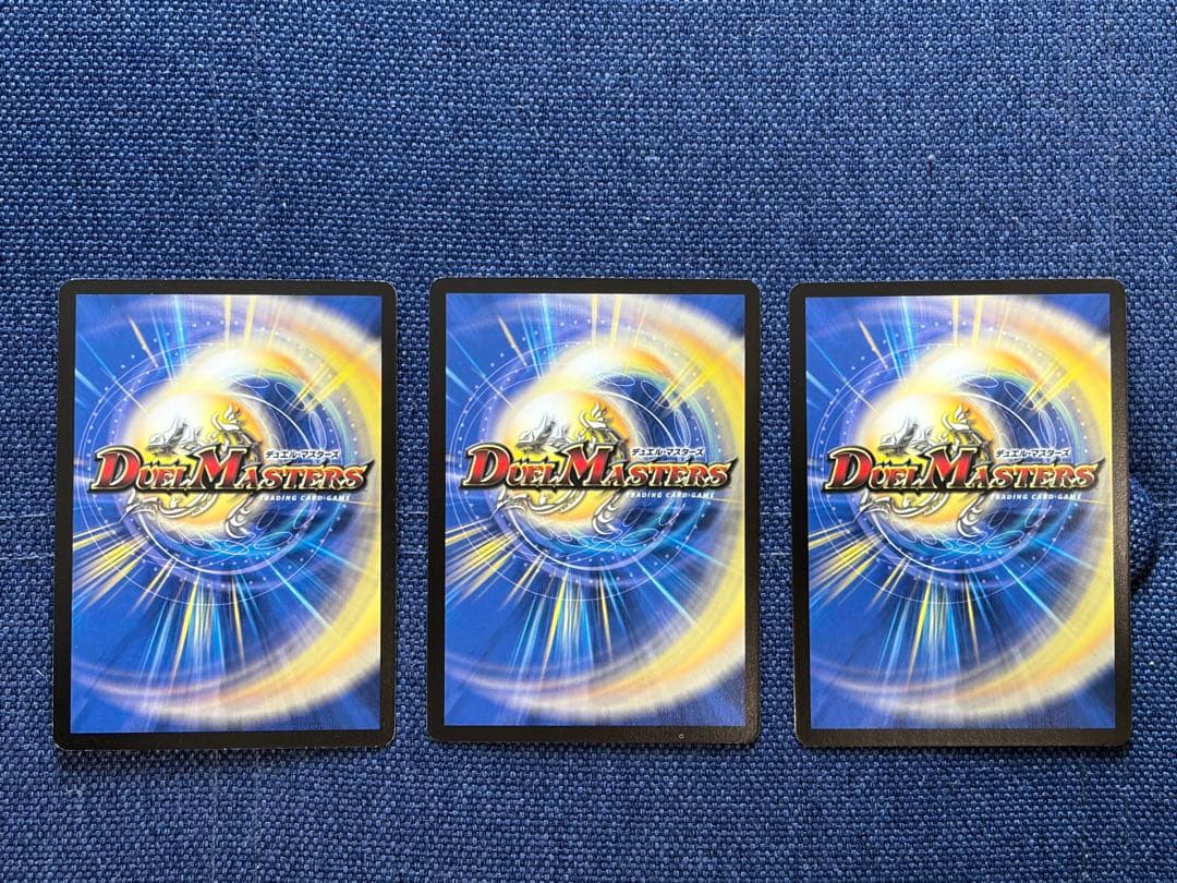 ボルメテウスサファイアドラゴン　初期3枚セット