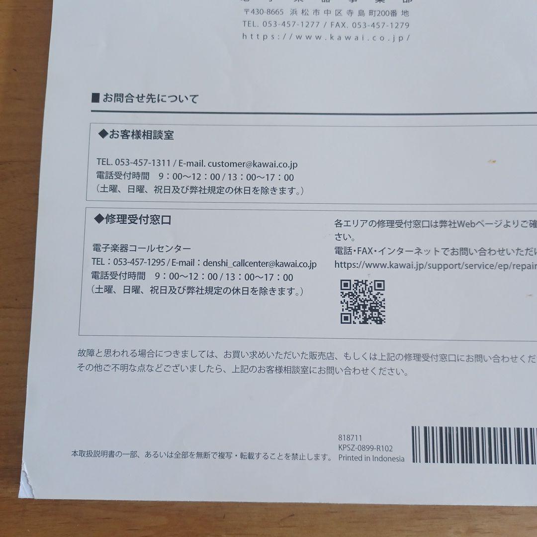 【訳アリ】KAWAI　電子ピアノ　CA98R　最上位モデル