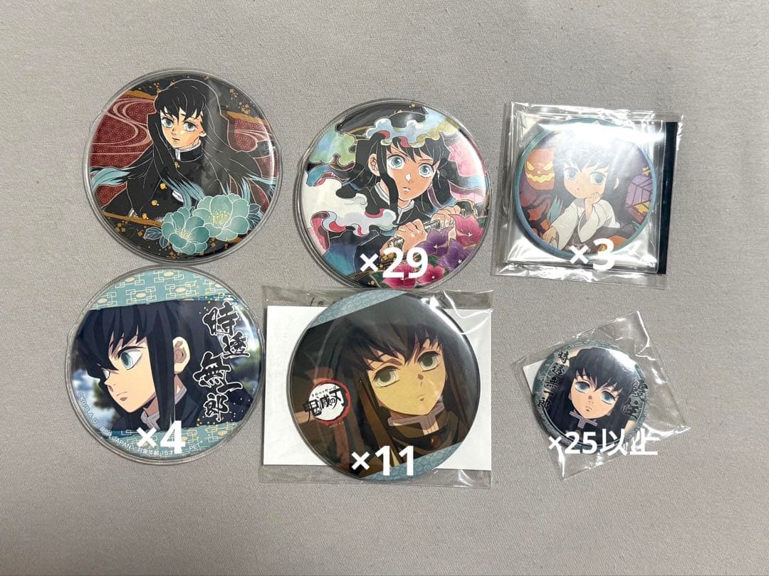鬼滅の刃 時透無一郎 グッズ まとめ売り