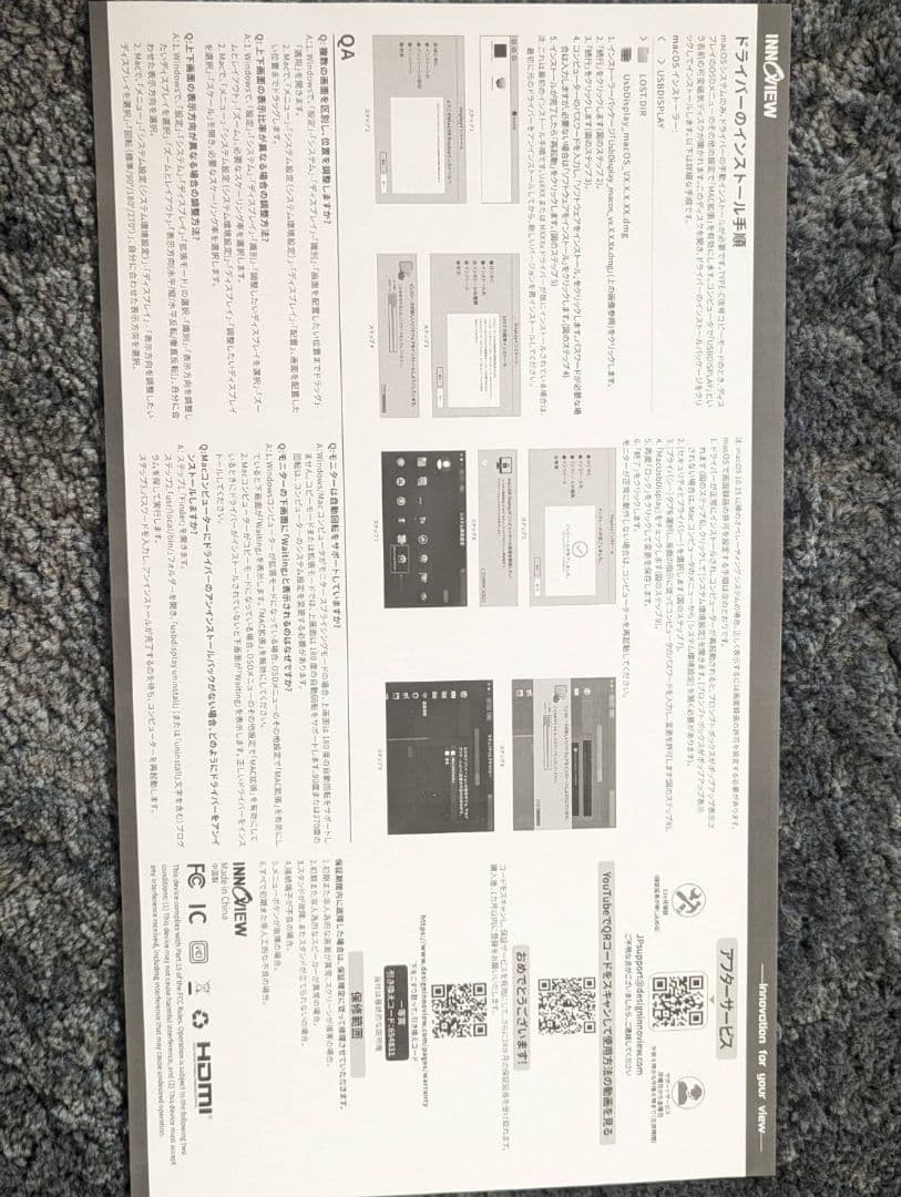 InnoView デュアル モバイルモニター 15.6インチ