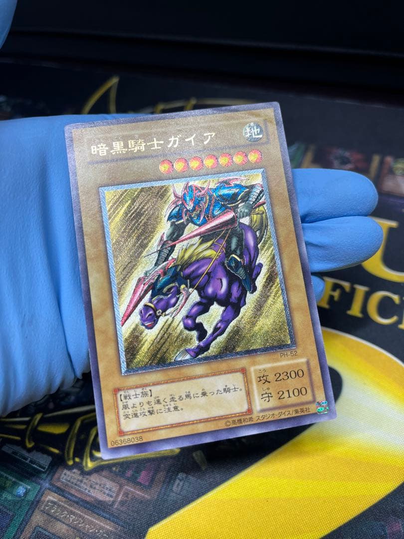 遊戯王　暗黒騎士ガイア　レリーフ　PH-52　②