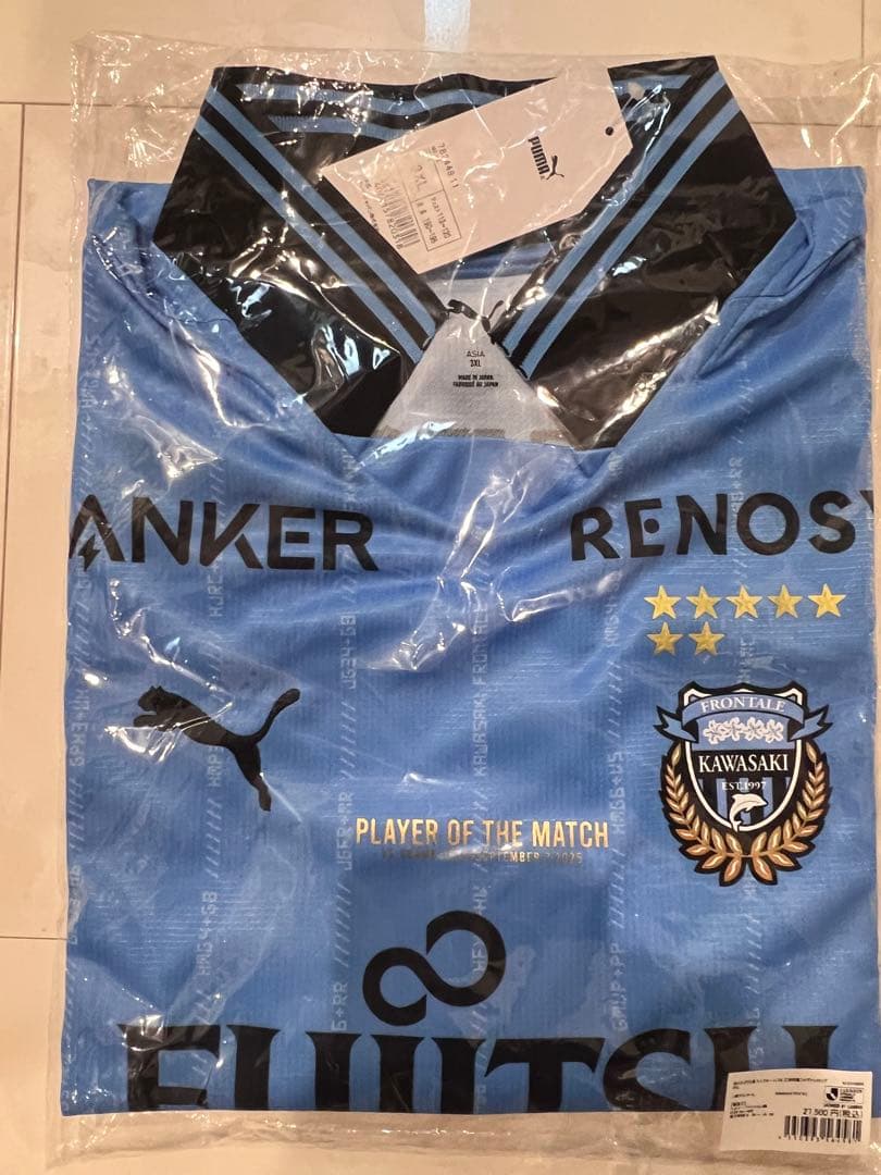 川崎フロンターレ　伊藤達哉　ユニフォーム