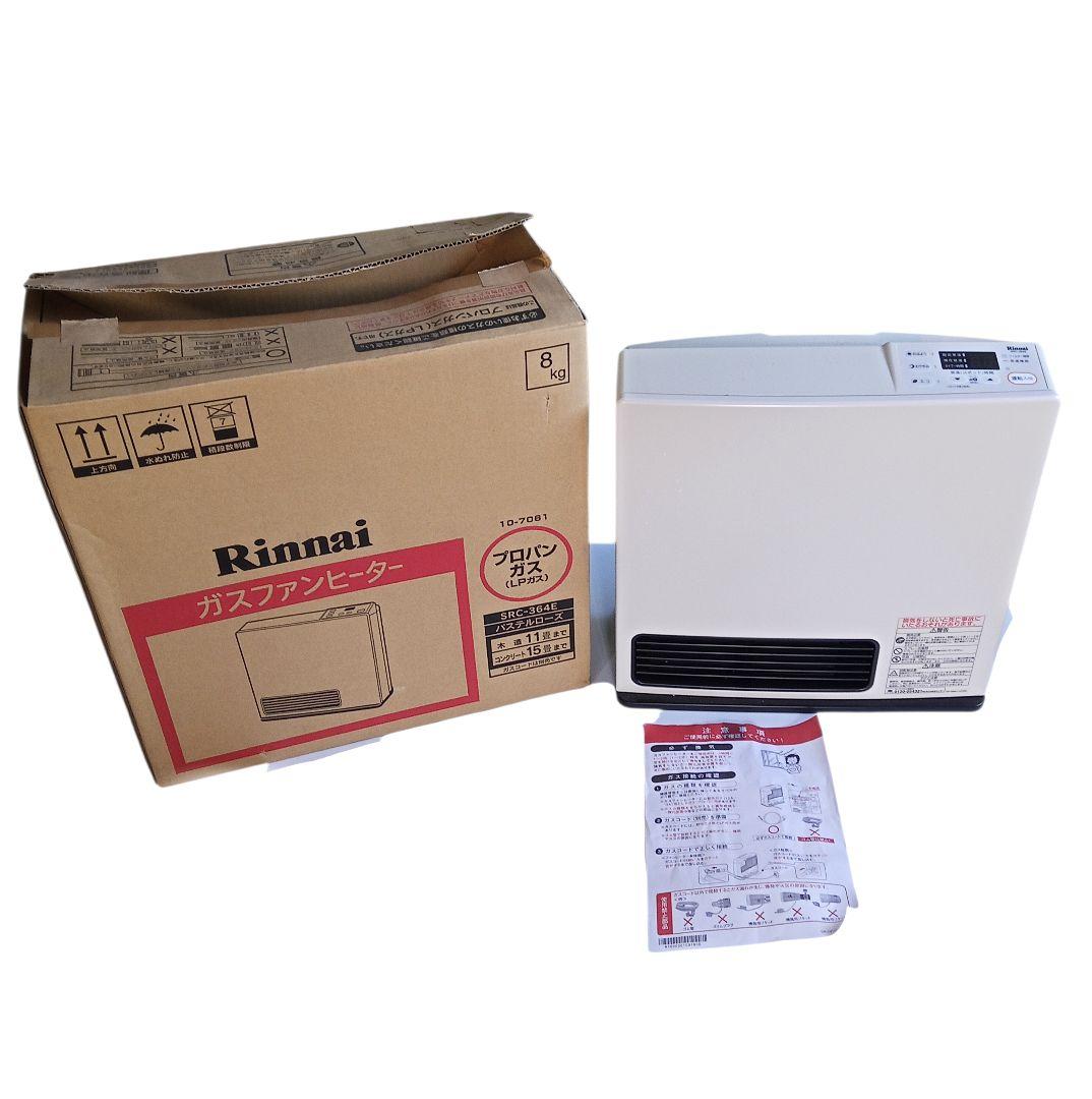 【美品】Rinnai リンナイ LPガス ファンヒーター SRC-364E