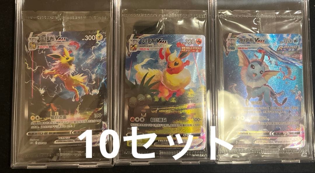 ポケモンカード　夏ポケカ　プロモ　新品未開封　正規品　海外　中国版