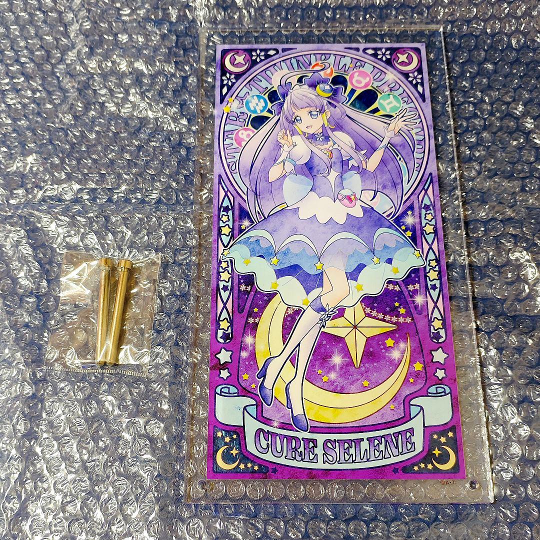 美品 スター☆トゥインクルプリキュア キュアセレーネ アクリルアートボード