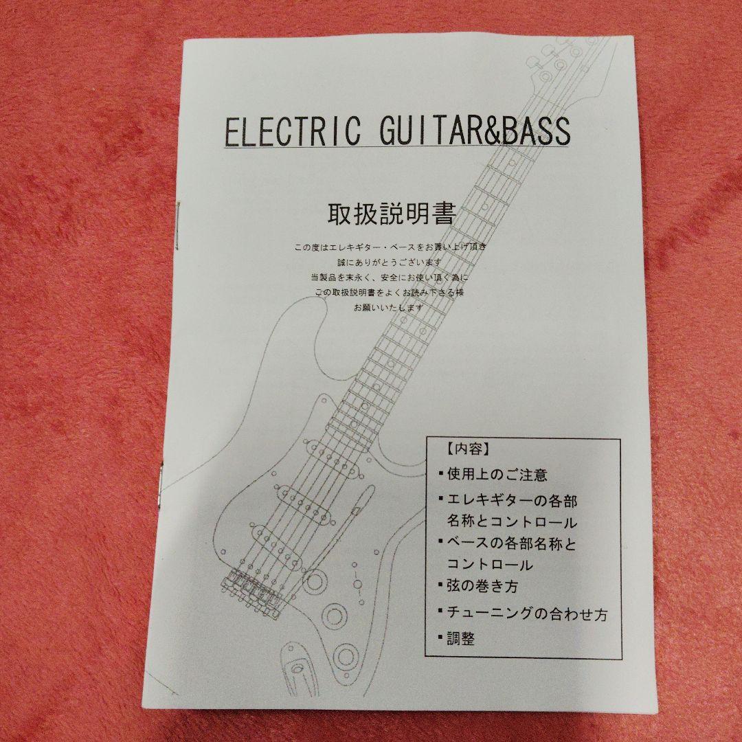 値下げ　スピーカー付きエレキギター