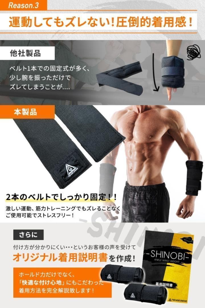 【大人気】シノビウェイト Ankle・Wrist2点セット10段階調整 4.2㎏