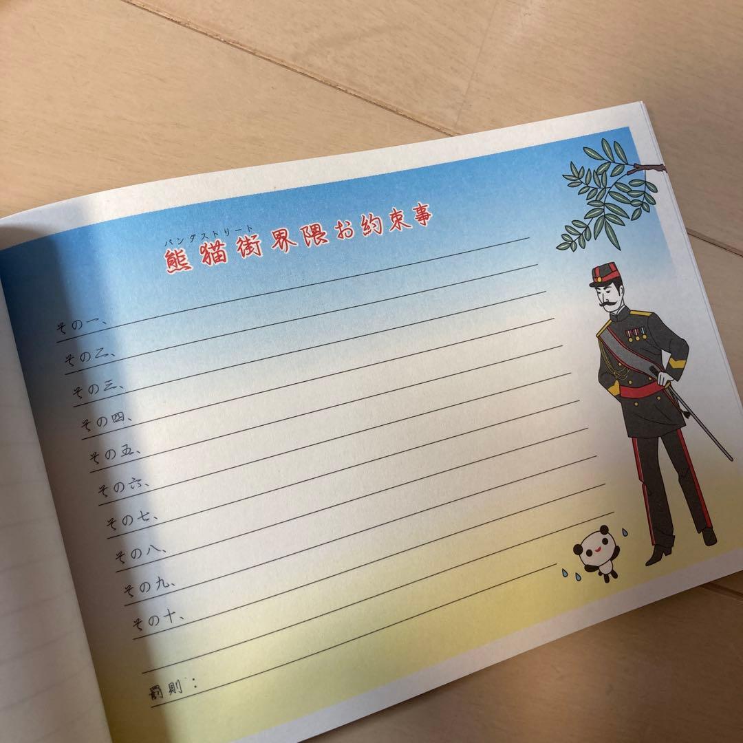 平成レトロ　パンダ　中国　メモ帳