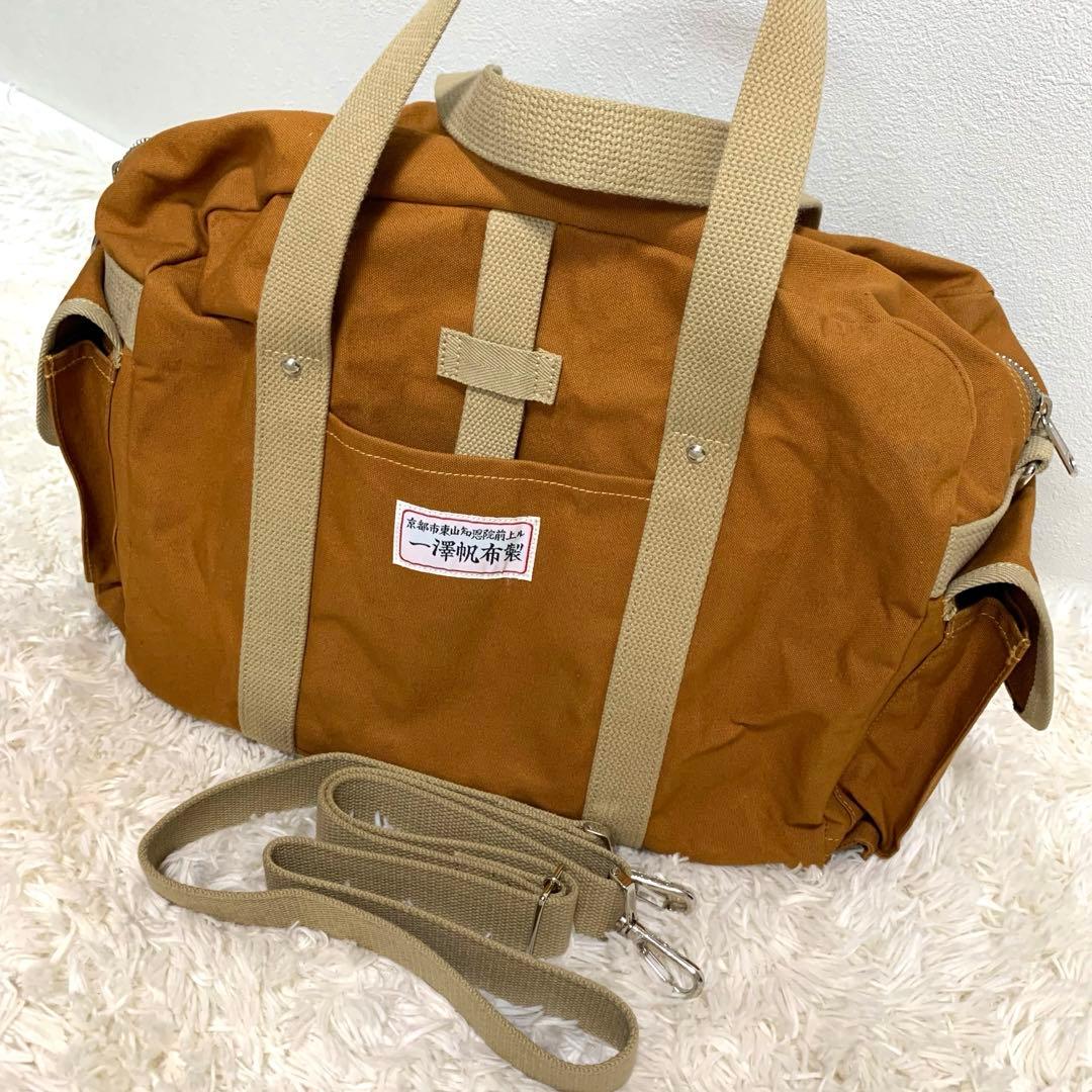 【一澤帆布製】ボストンバッグ ショルダーバッグ 2way 激レア