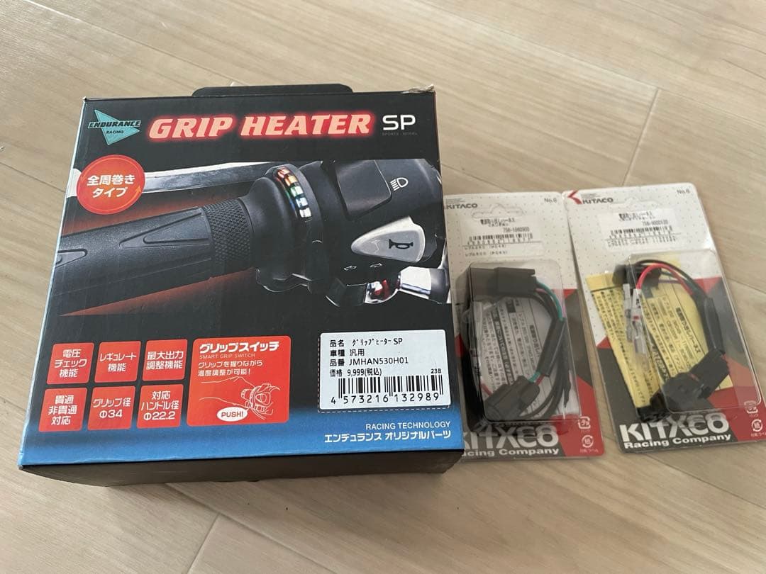 グリップヒーター エンデュランスSP レブルセット