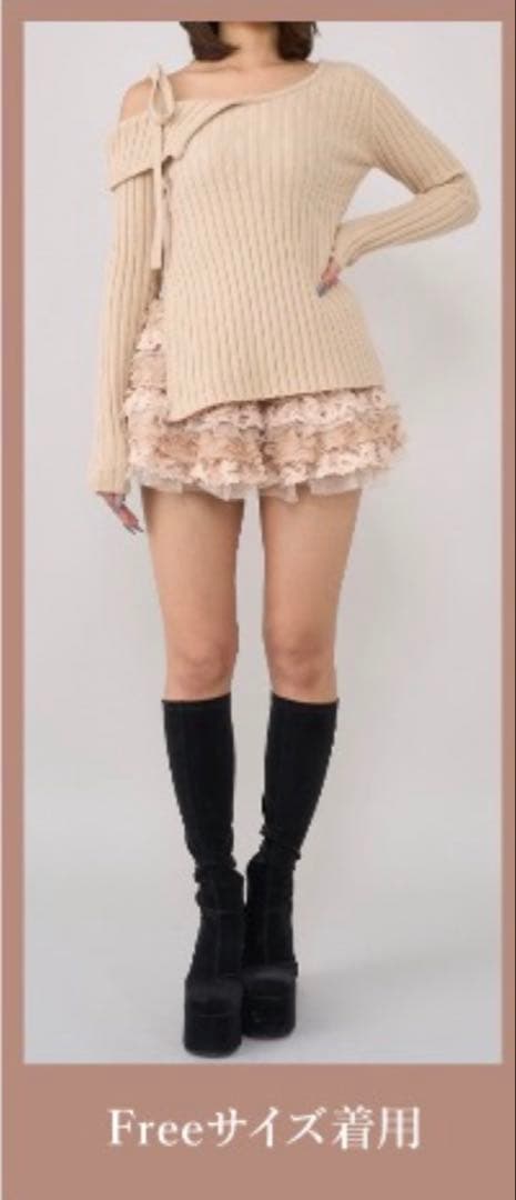 ダーリッチ　Darich ランダムフリルニットセットアップ　ベージュ