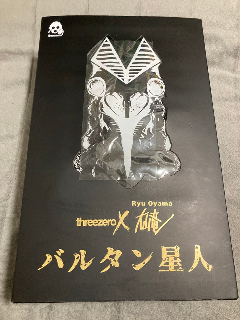 ウルトラマン　大山竜　バルタン星人　スリーゼロ