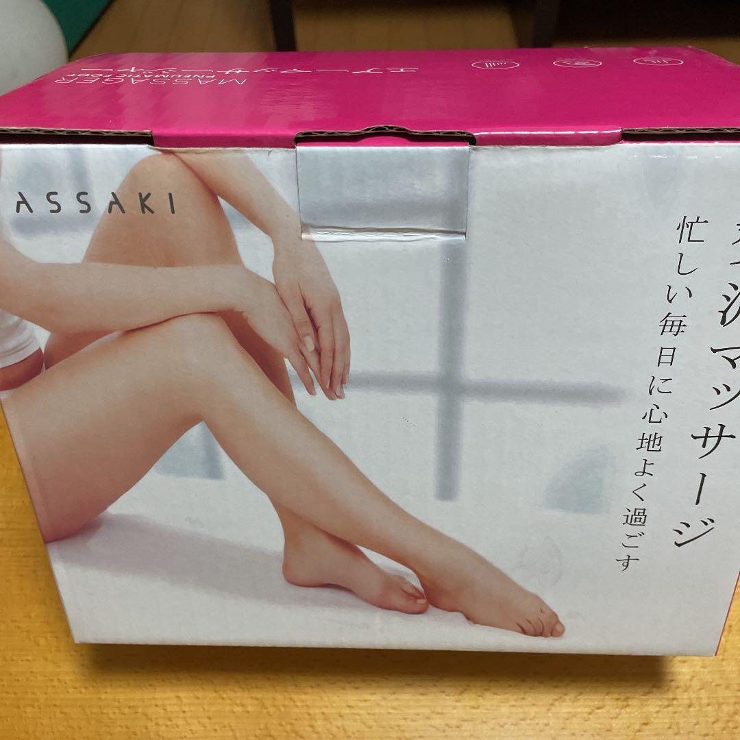 エアーフットマッサージャー