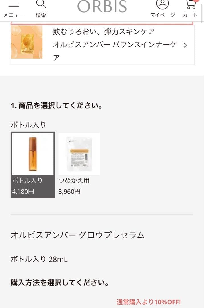 3本 オルビスアンバー グロウプレセラム