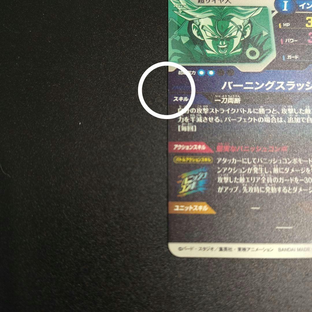 ドラゴンボールスーパーダイバーズ　トランクス青年期