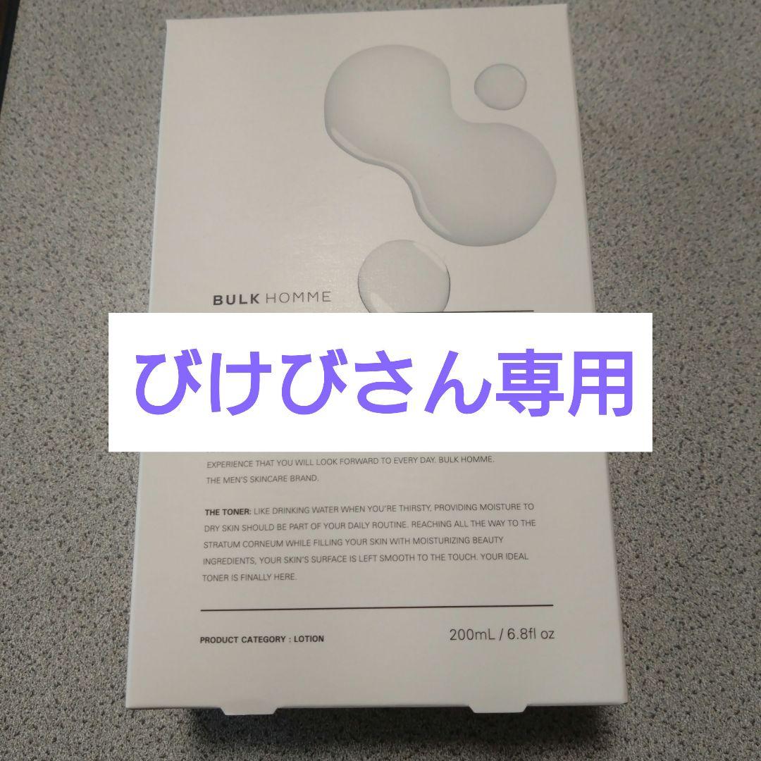 BULK HOMME 【おまけ付き】快眠パジャマ　洗顔料&化粧水✖12（１年分）