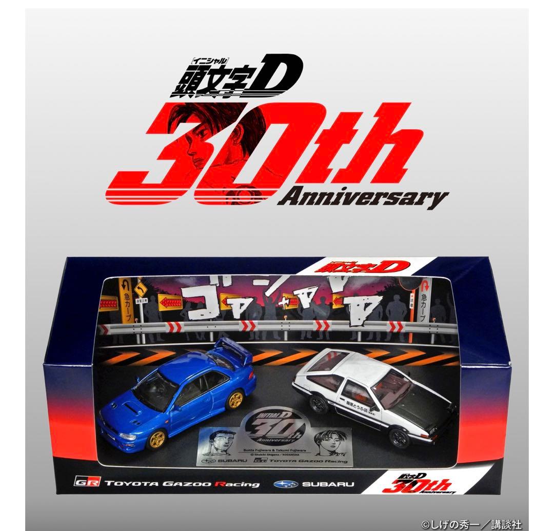 超レア！イニシャルD30周年記念 TGR コラボ 1500台限定