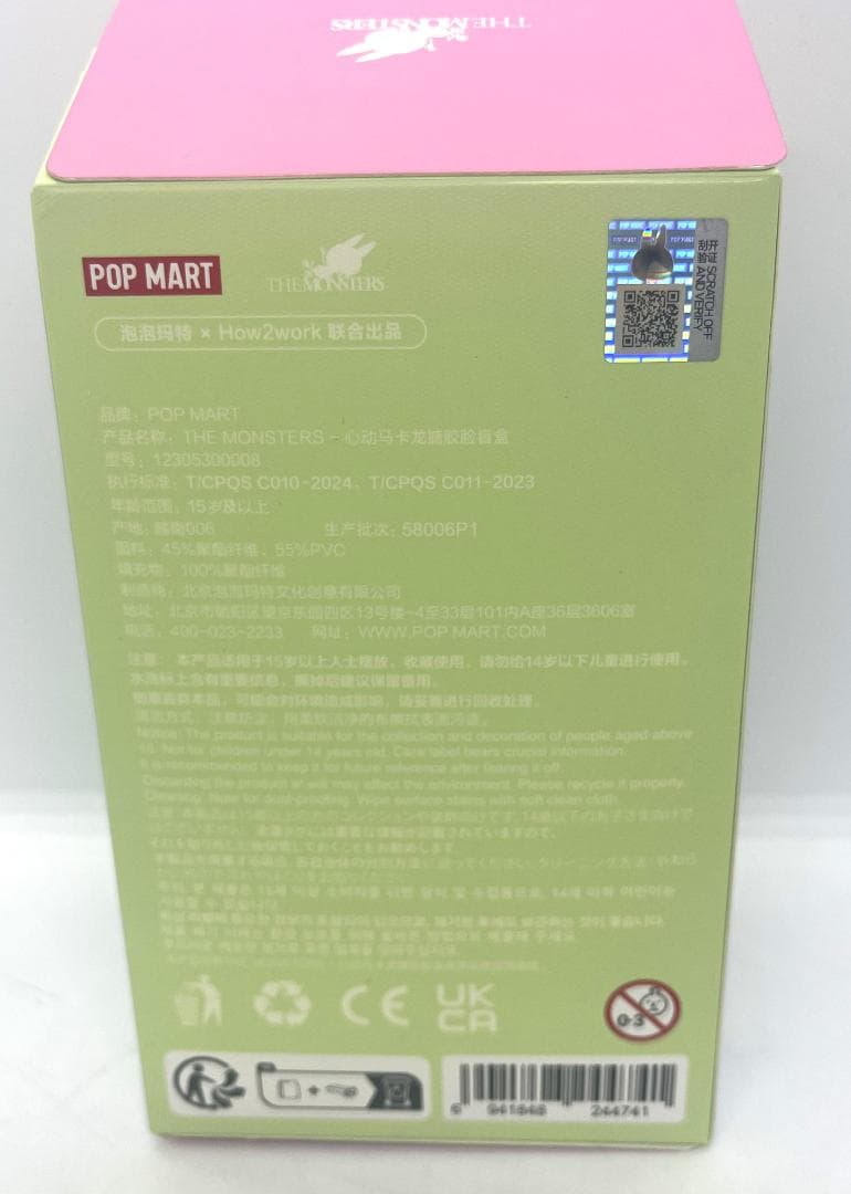 POP MART MONSTERS ラブブ シークレット 正規品 タグ・箱あり