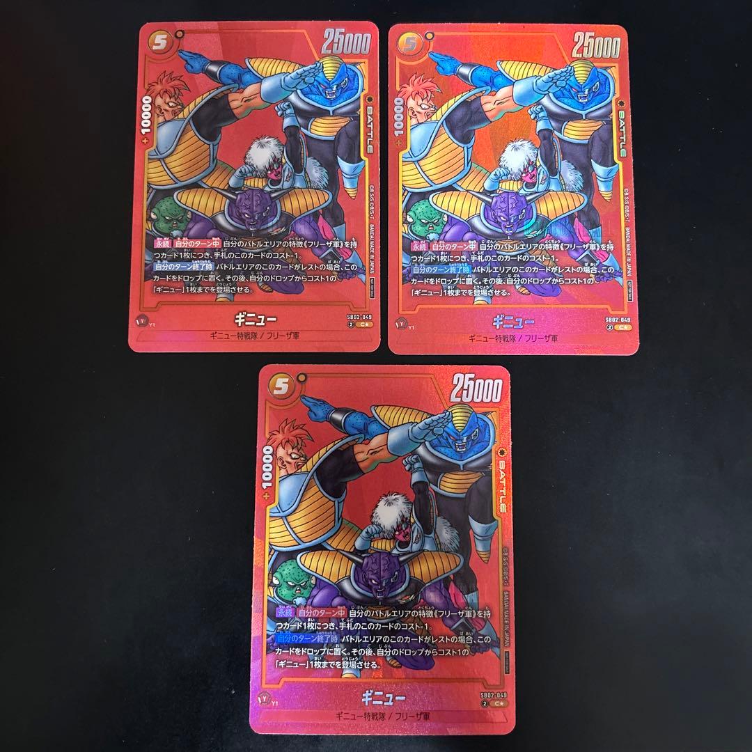 ドラゴンボール フュージョンワールド ギニュー パラレル マンガ manga