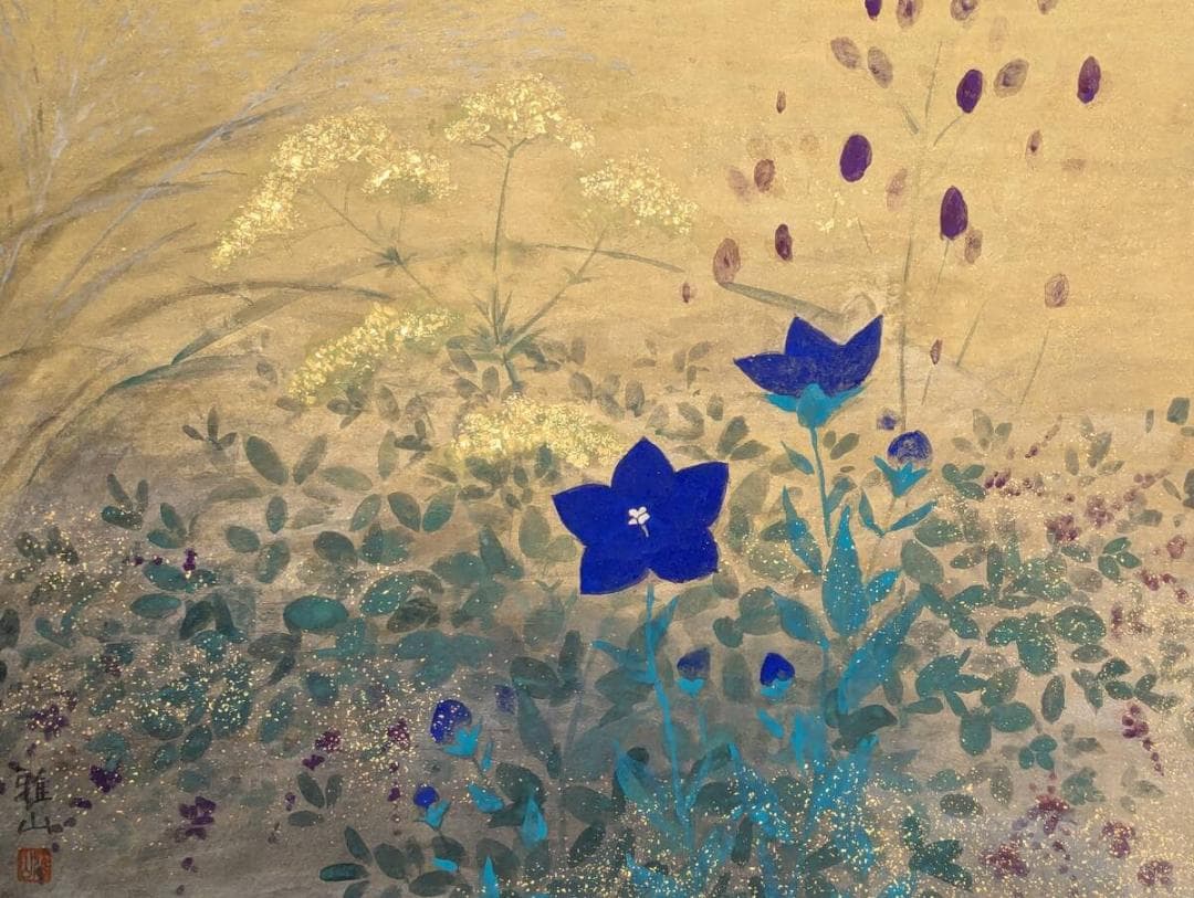 【真作】絵画　石川雅山　日本画10号　秋草図　桔梗と吾亦紅　金地　Y149