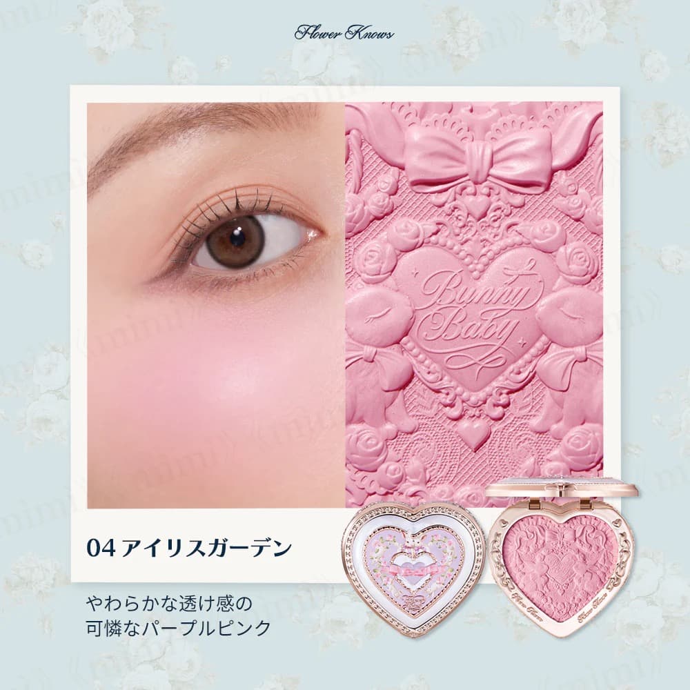 バラ売り可能【日本未発売】バニーガーデンテイルズ　ルミナスシフォンチーク5色