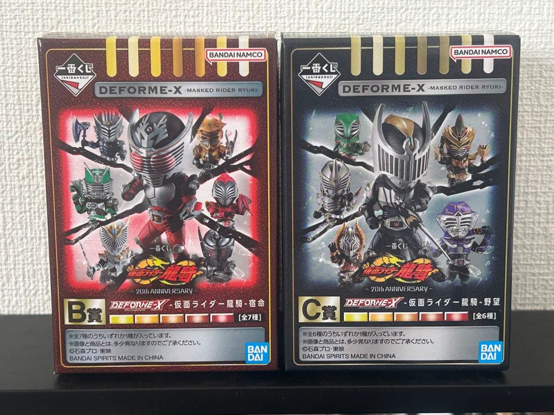仮面ライダー　龍騎　フルコンプ　一番くじ　デフォルメクス　リュウガ　ゾルダ