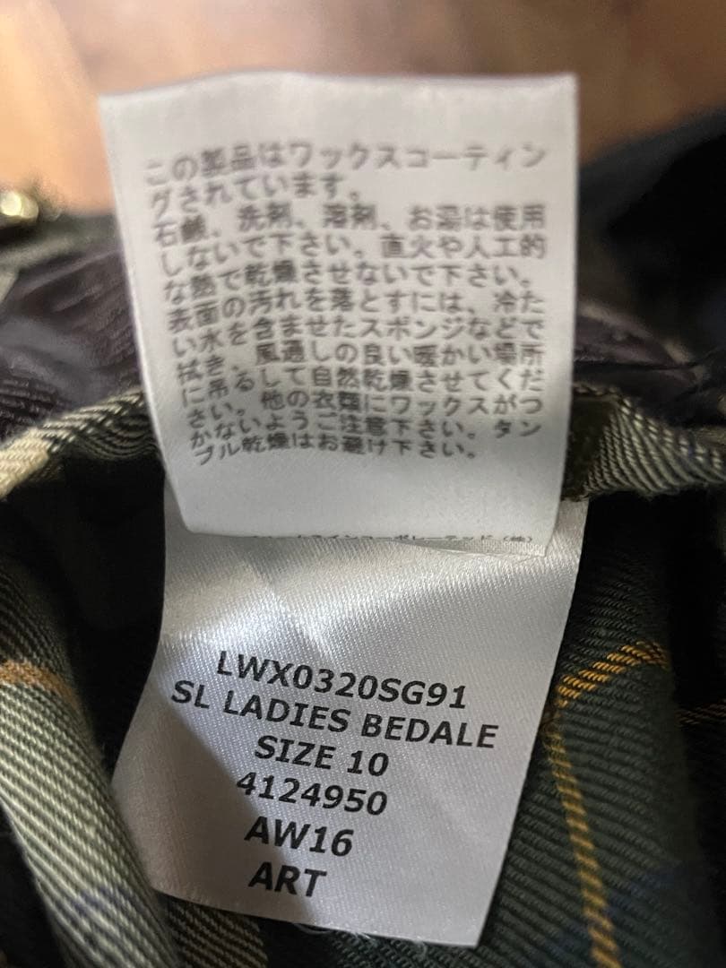 Barbour オリーブグリーン ジャケット