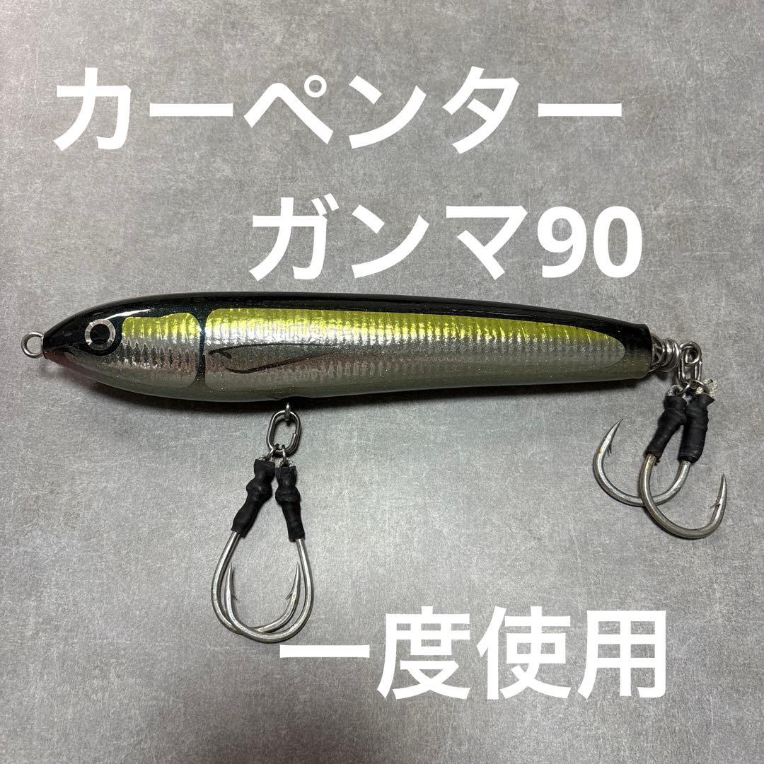 カーペンター　ガンマ90