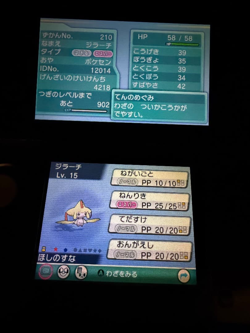 ポケモン アルファサファイア ソフト 色違いアルセウス 未受け取り