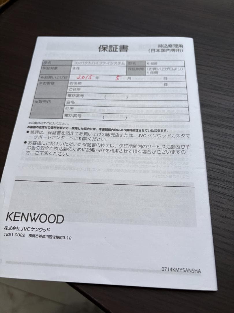 【美品】ケンウッド Kシリーズ K-505-N CD Bluetooth対応