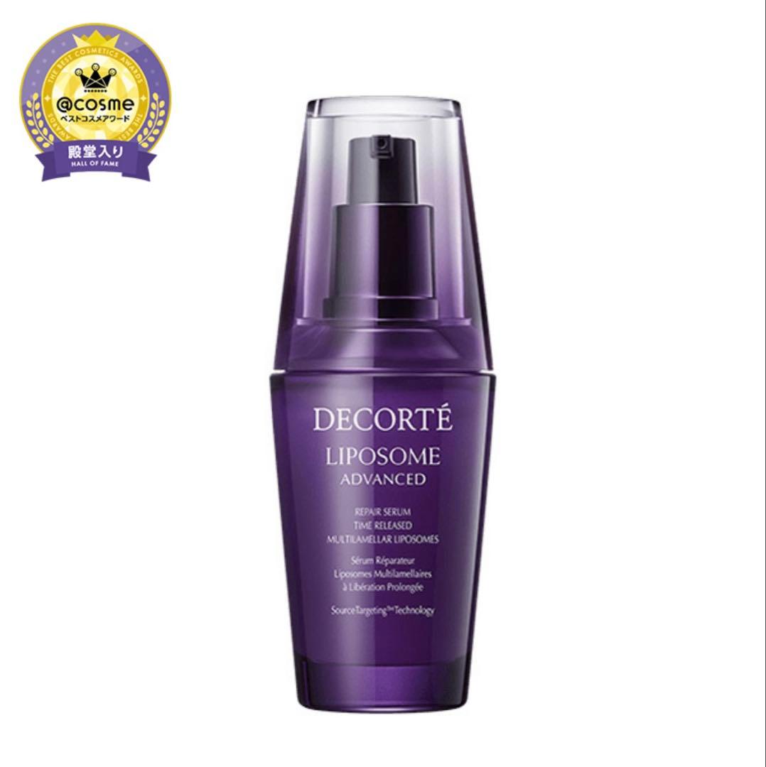 DECORTÉ リポソーム アドバンスト リペアセラム 50ml 新品未使用