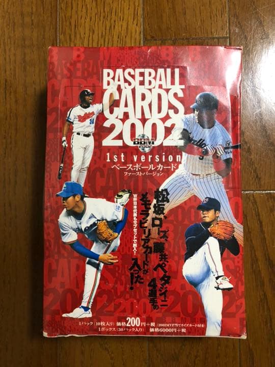 2002年　ＢＢＭベースボールカード　新品未開封