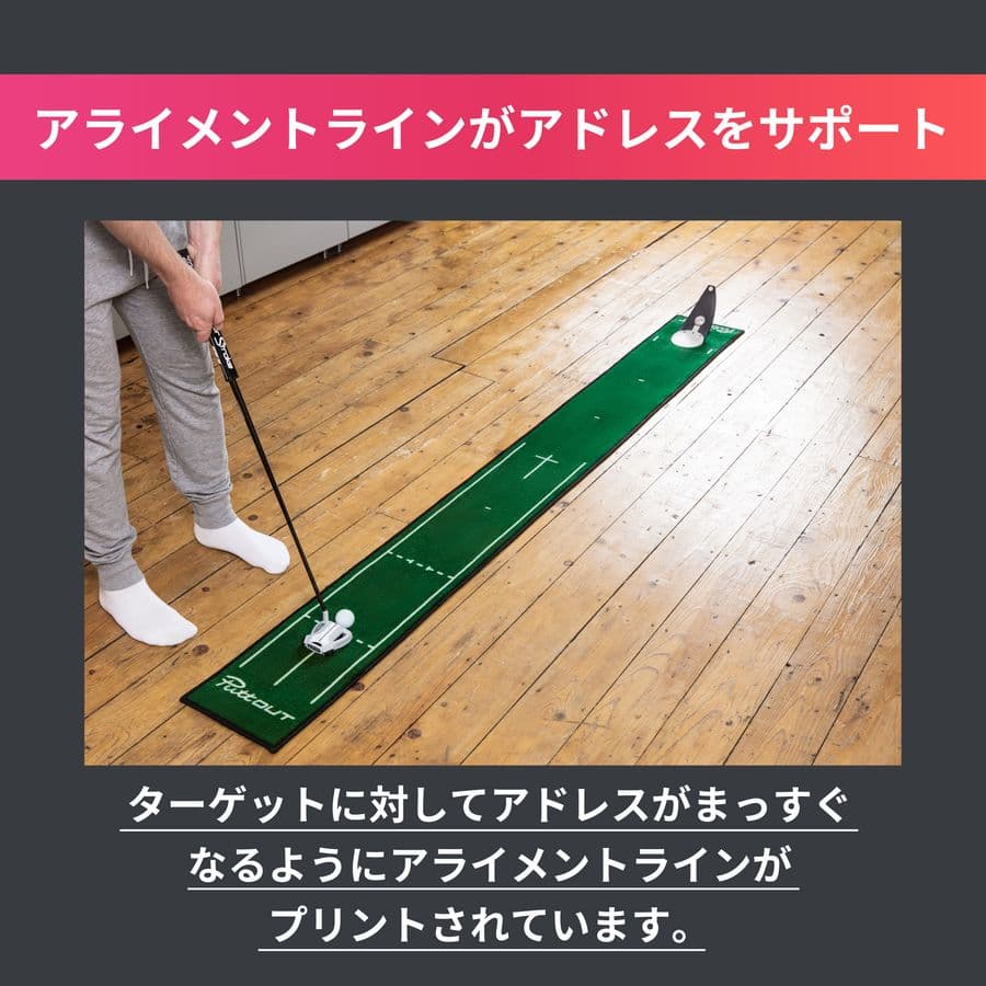 パットアウト PuttOUT トラベルスタジオ+デビルボール