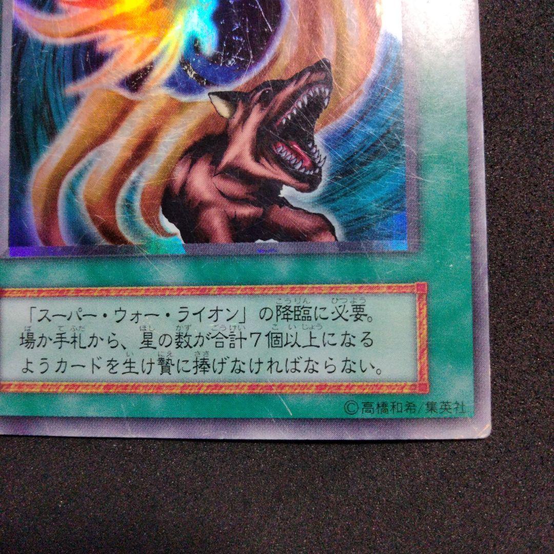 エラー ホイルズレ 初期 第１期 ライオンの儀式