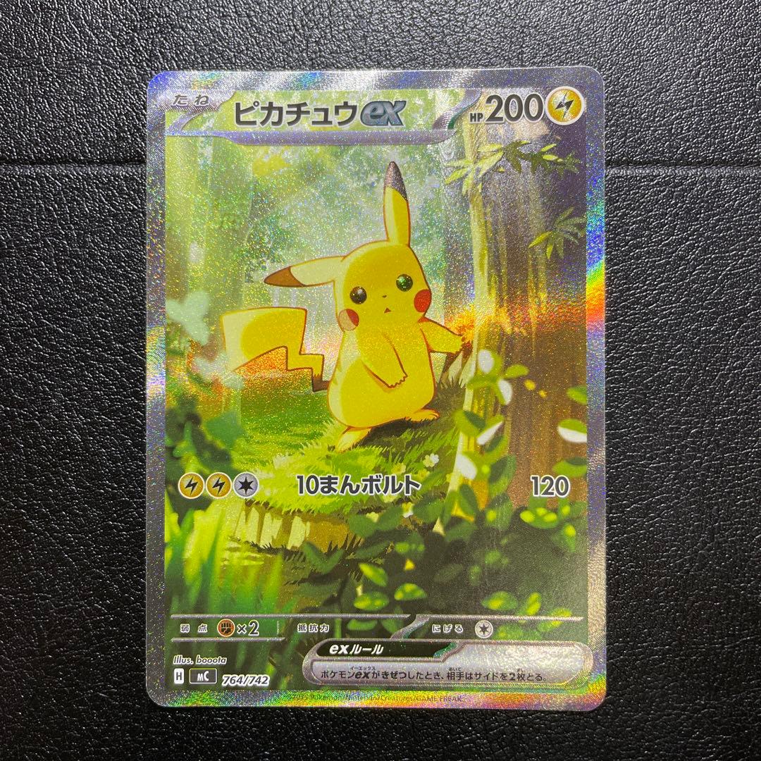 ピカチュウex sar スタートデッキ 100 No.25