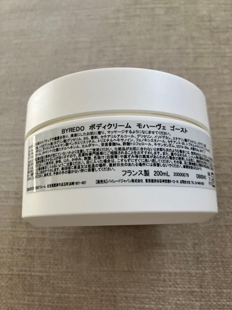BYREDO MOJAVE GHOST ボディクリーム 200ml