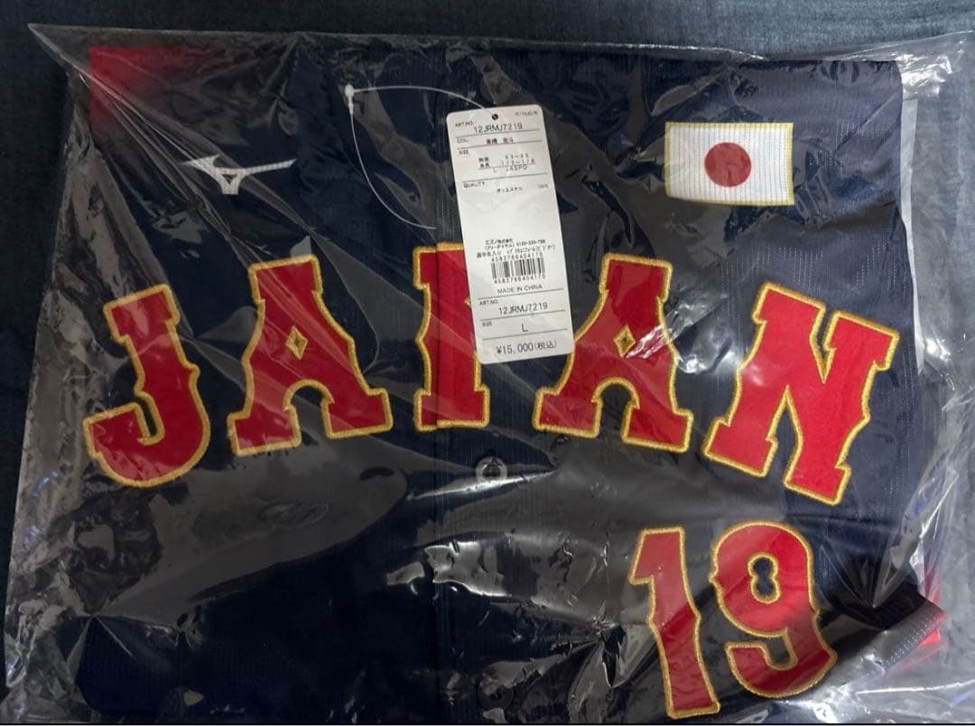 【新品未開封】侍ジャパン 髙橋宏斗 ビジターVer.レプリカユニフォーム L