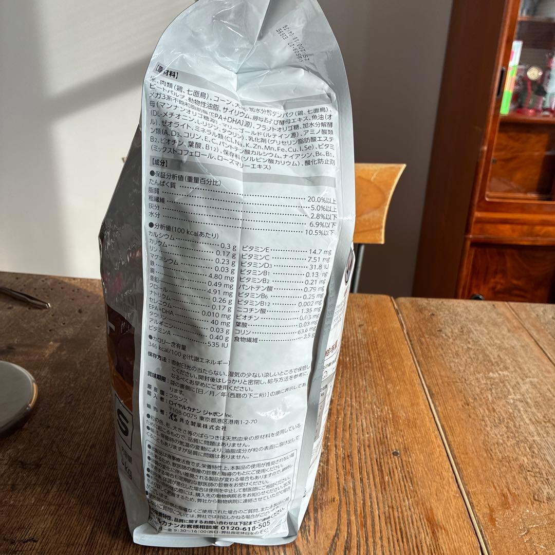 ロイヤルカナン　消化器サポート　 3k g 小型犬用　S おまけつき