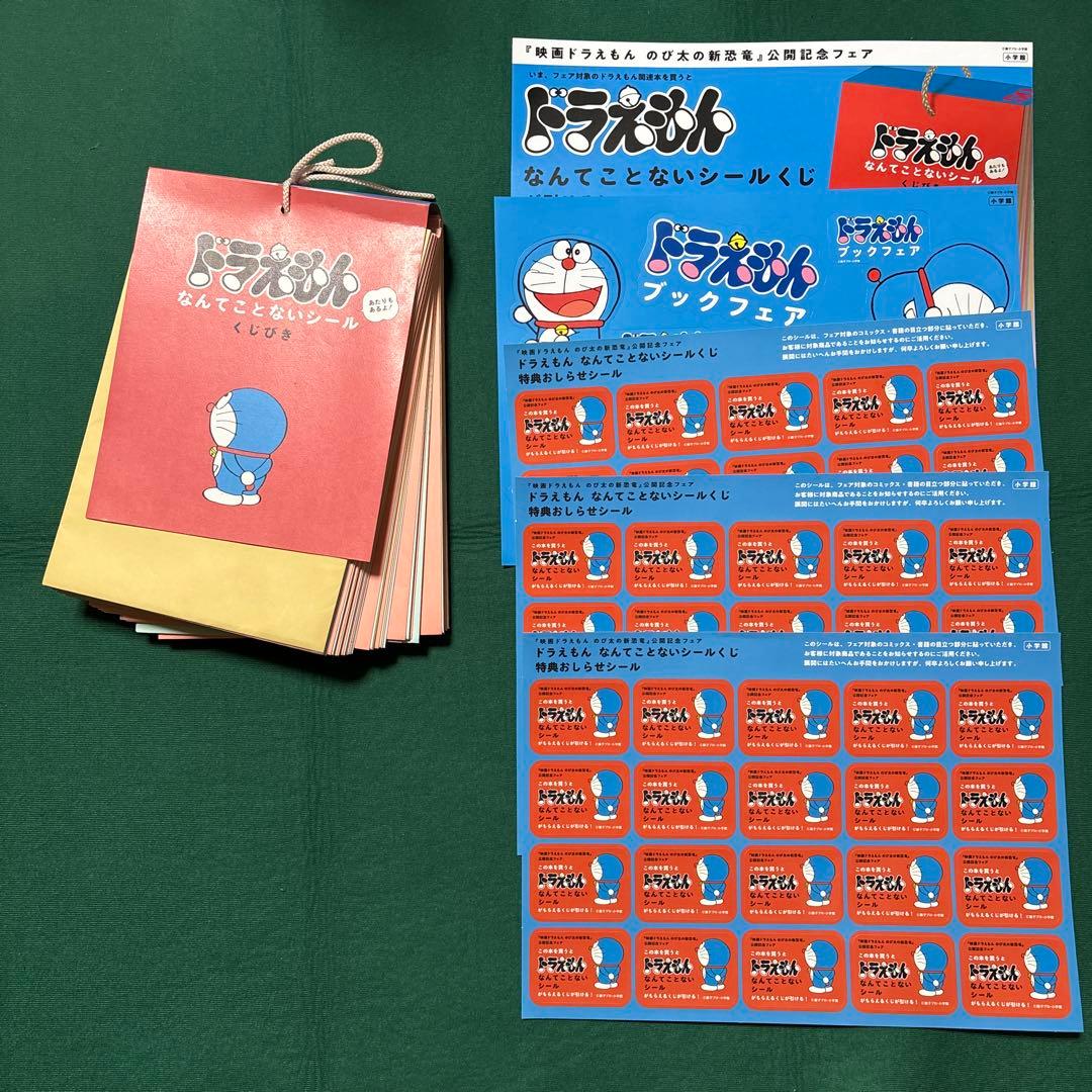 希少 デッドストック ドラえもん なんてことないシール 新品束(60枚入り)