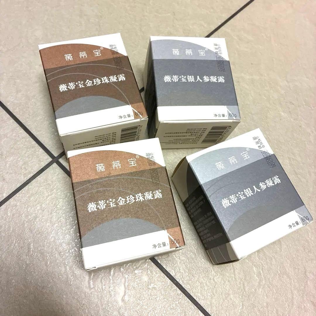 シルビィ様♡新品 上海真珠クリーム 朝用夜用2個セット 各60g 合計4個