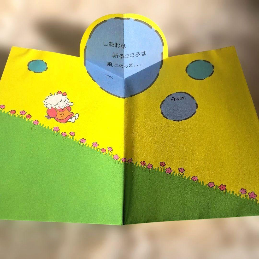 レア 希少 当時物 昭和 レトロ タイニーポエム 風の子さっちゃん