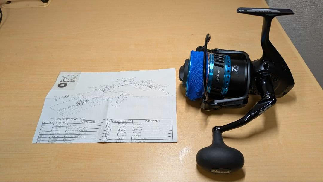 Okuma アゾレス 16000P