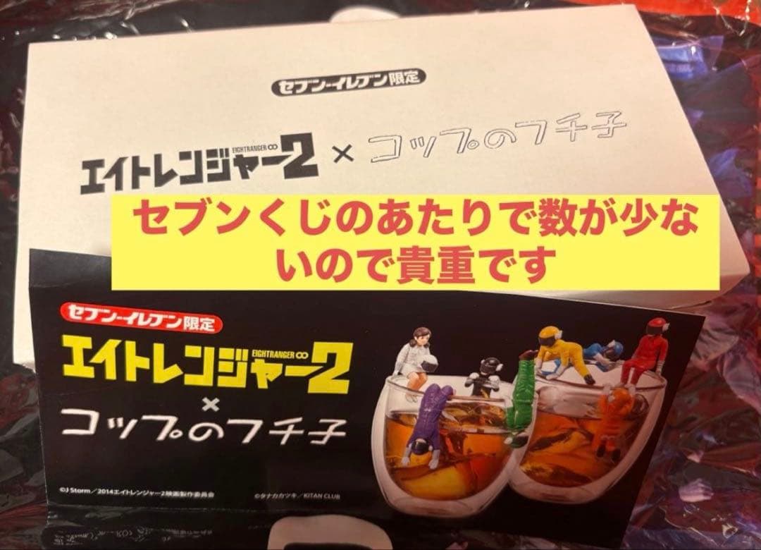 横山裕　ちびぬい　キティ　アクスタ　マジバン　SUPEREIGHT