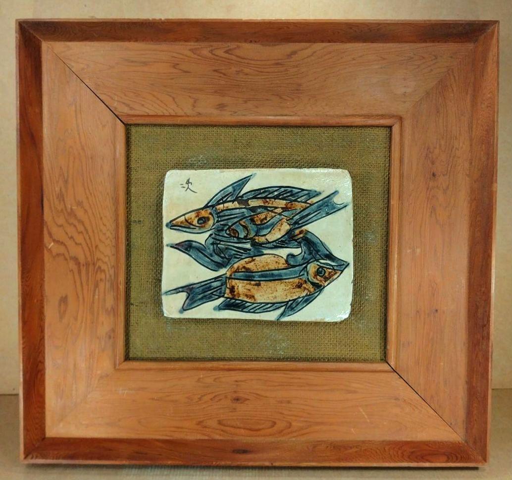 【本物保証】金城次郎 壷屋焼 魚紋陶額 人間国宝 屋久杉額入り やちむん