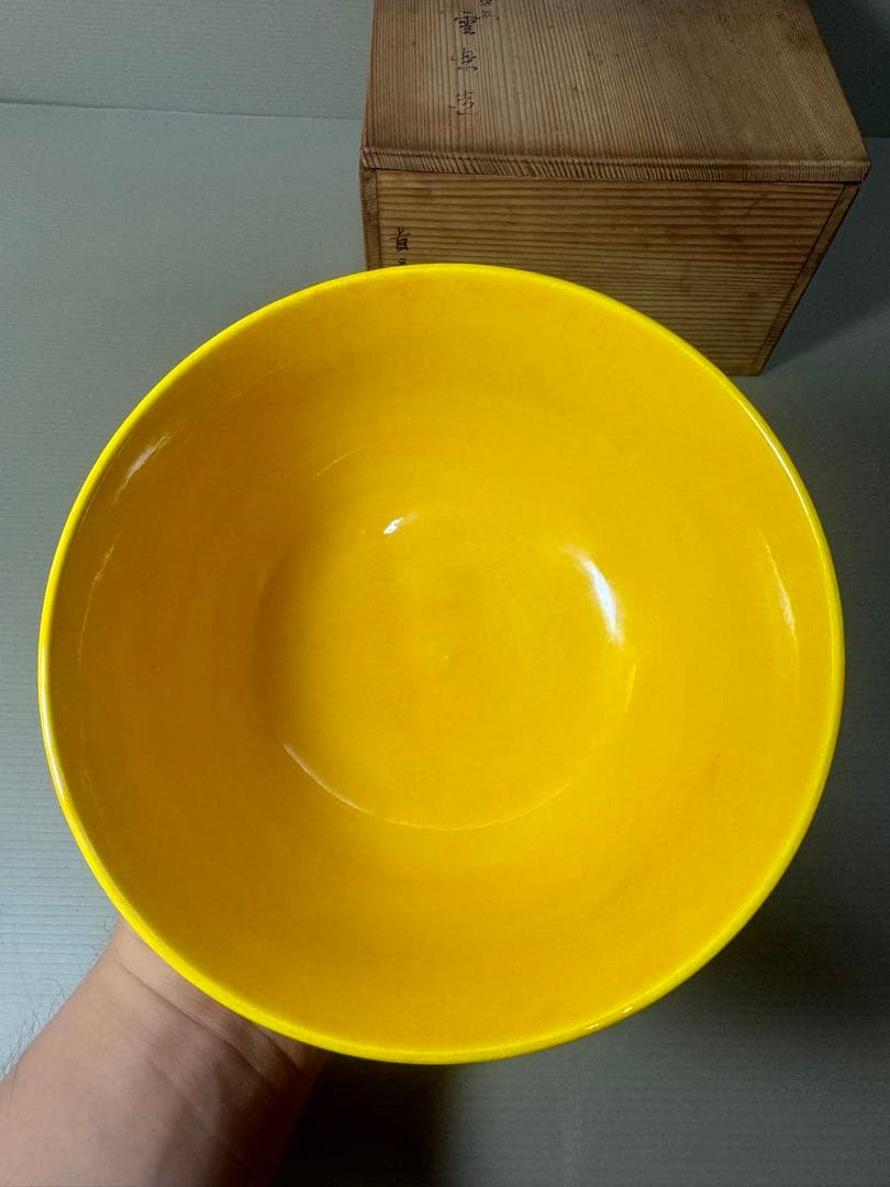 2395 清水焼　平安雲景　黄交趾鳳凰文　菓子鉢　時代物