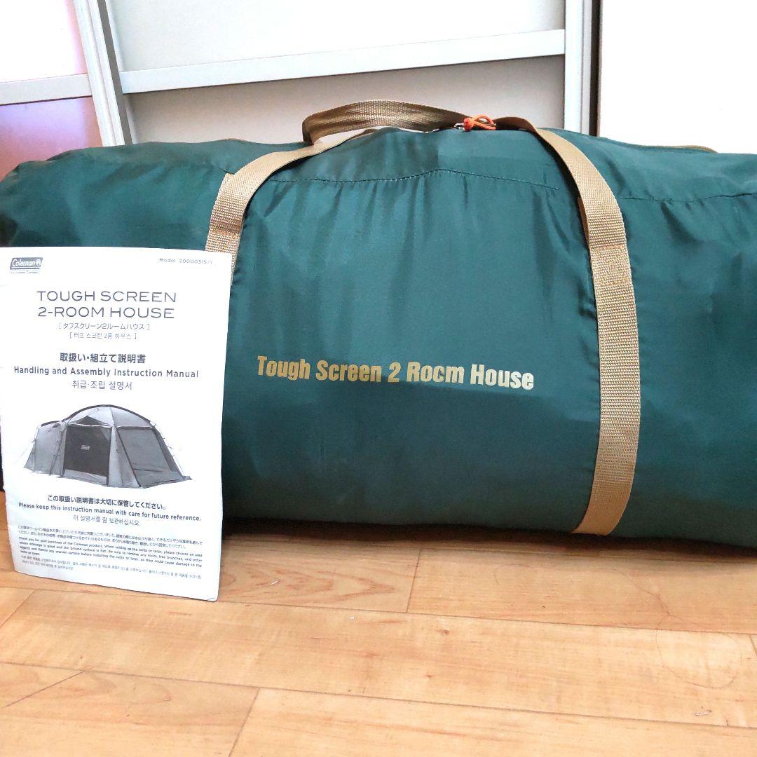 (良品)コールマン（Coleman）タフスクリーン2ルームハウス