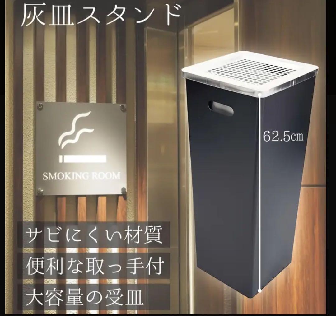 灰皿スタンド 62.5cm 大容量 転倒防止
