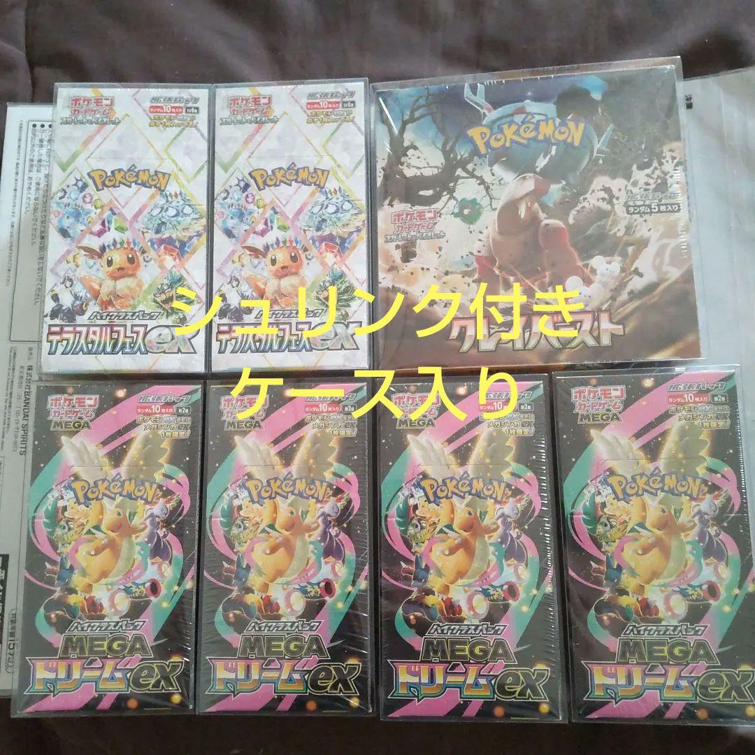 ポケモンカード シュリンク付きBOX 7BOXセット　ケース入り